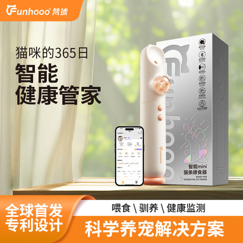梵琥智能喂食器猫咪湿粮不插电