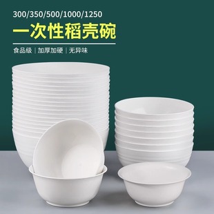 稻壳一次性碗食品级家用饭碗商用批发加厚碗筷耐高温野餐餐具整箱