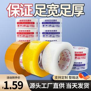 德秀大卷透明胶带宽封箱打包用整箱电商淘宝胶布快递封口胶纸