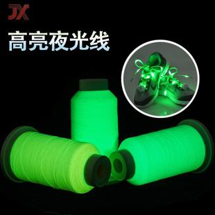 夜光纱线 夜光线绣花120d高亮度 服饰刺绣夜光电脑夜光线刺绣用