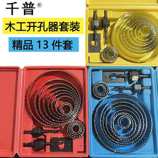 木工开孔器木工工具全套石膏塑木板薄板钻头五金工具连接杆打孔器