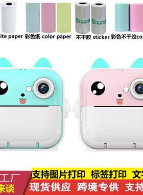 新款Q5跨境拍立得mini printer数码相机迷你打印机小孩高清打印照
