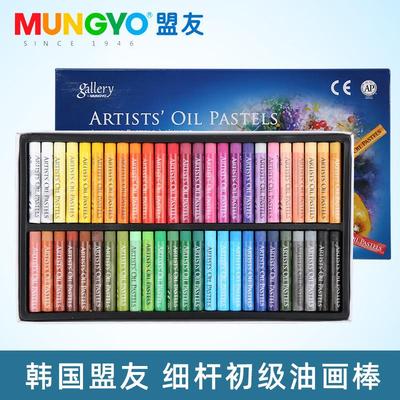 韩国盟友油画棒MOPS50色学生蜡笔涂鸦笔软蜡笔彩色儿童油画棒