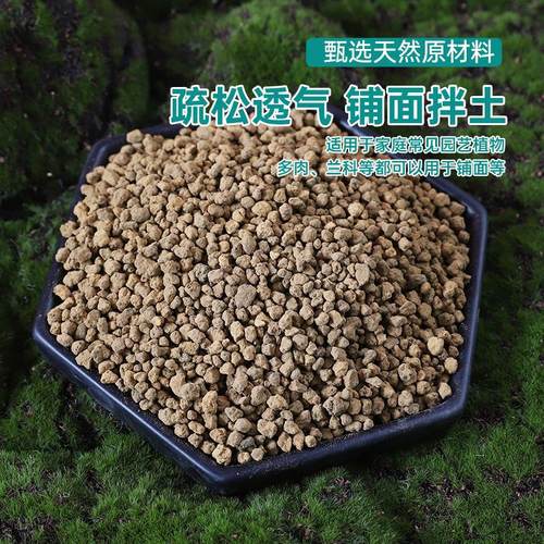 日本赤玉土三本线硬质大小粗细颗粒多肉盆景铺面营养土植物