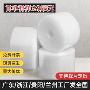 快递打包泡沫纸防震泡泡膜包装 气泡膜卷装 填充防撞棉保护垫