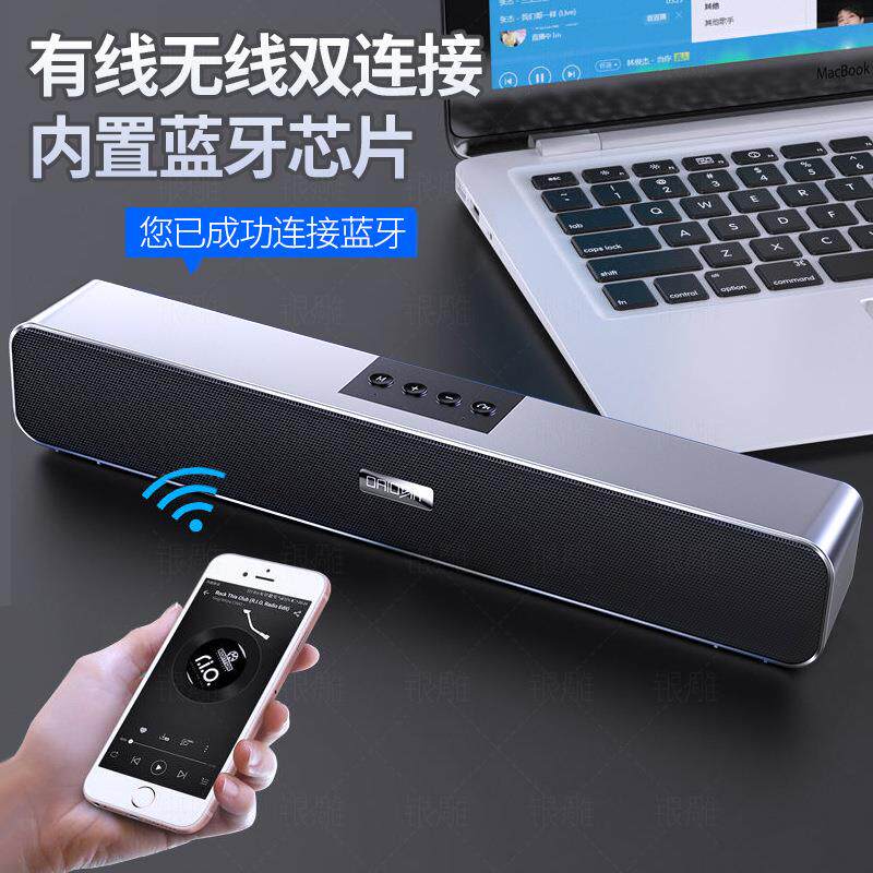 银雕A36电脑蓝牙音响USB智能音箱重低音炮插卡桌面无线长条低音炮