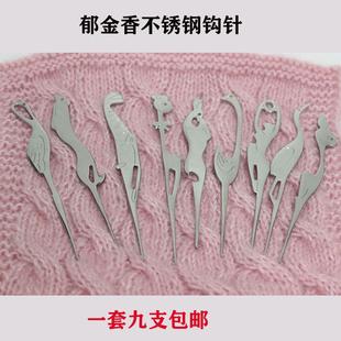 编织工具单头钩针12.8一 ZM6H一套9支不锈钢银色细线钩针套装