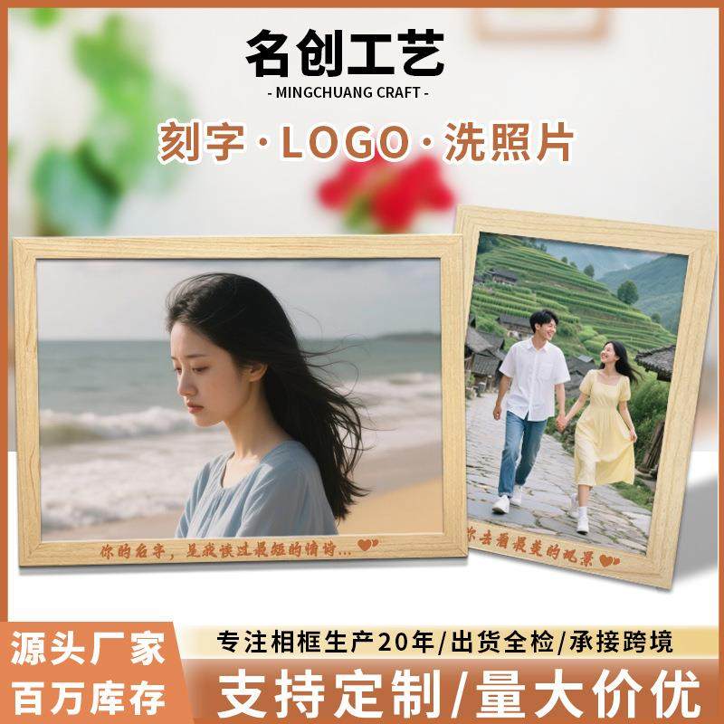 简约摆台挂墙相框5寸6寸7寸8寸10寸A4画框照片相框实木质框架,家居饰品,DIY亲子装饰画,淘宝优惠券,粉丝福利购,淘宝优惠卷