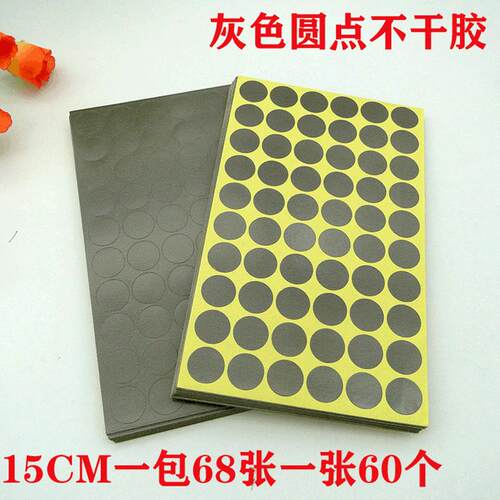 现货灰色圆点不干胶贴纸圆形色标封口标签贴记分类标签纸