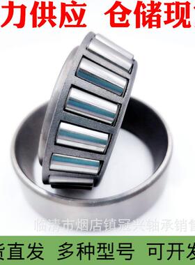 圆锥滚子轴承32004 32005 32006 32007 32008 32009 32010 32011