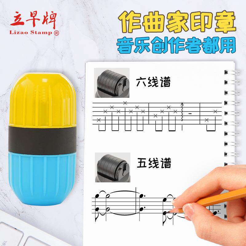 现货五六线谱滚轮划线笔小提琴钢琴初学者儿童学生乐谱笔工厂直销