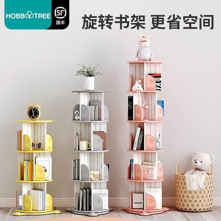 旋转书架落地360度简约儿童宝宝收纳绘本置物架家用简易学生书柜,住宅家具,儿童书柜,淘宝优惠券,粉丝福利购,淘宝优惠卷