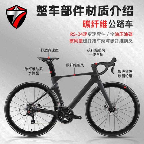 骓特R5PRO二代碳纤维公路车24速气动破风竞速油压碟刹公路自行车