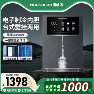 穆索尼家用管线机台式厨房速热净水机桶装饮水机壁挂式冷热净水器