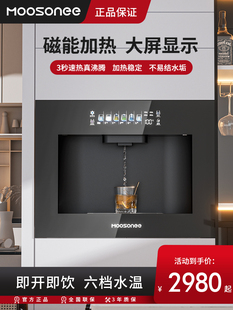 穆索尼新款高端家用饮水机嵌入式净水机冷热直饮机智能安全管线机