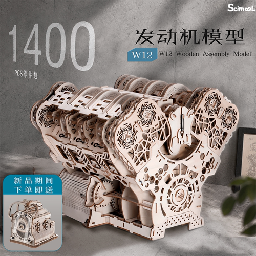 W12活塞发动机拼装积木木质拼图