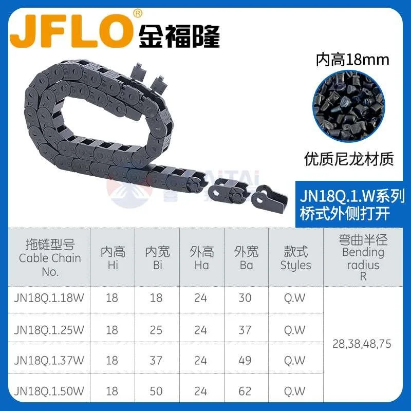 JFLO拖链金福隆正品塑料尼龙坦JN克链18Q.1.W桥式18*18*25*37*新