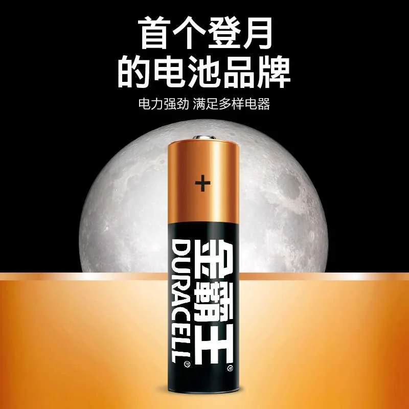 【烈儿宝贝直播间】金霸王5号7号七号电池五号碱性干电池囤货装1.