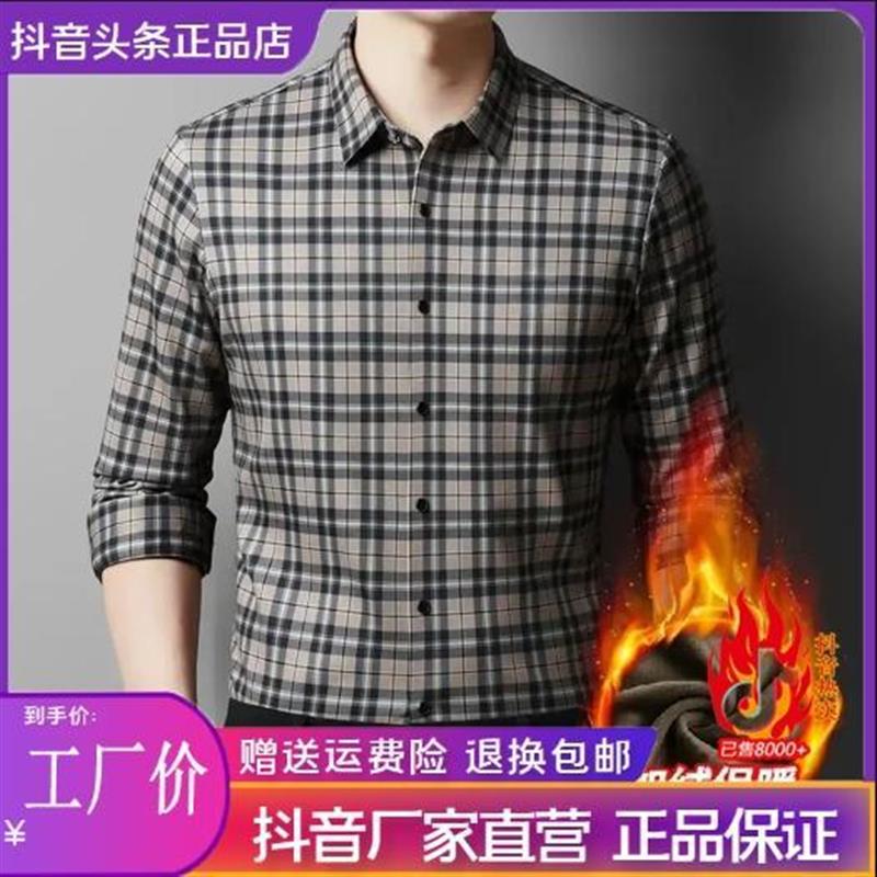 千里马轻奢男装加绒衬衫加绒保暖