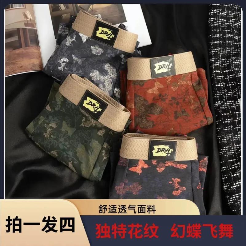 宇冬休闲优品拍一发四g男内裤幻Ey蝶印花舒适透气男生平角内裤三