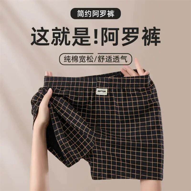 JABtrader优选店宽松格纹男内裤棉质格子阿罗裤潮流透短裤居家睡