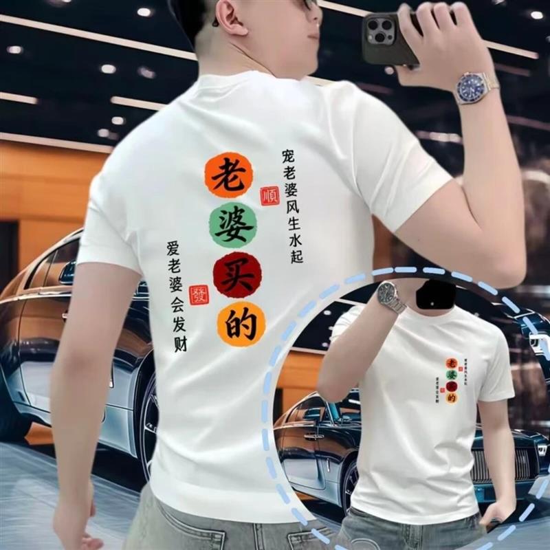 1亿华服装男士短袖T恤重磅圆领夏季潮牌半袖百搭男女同款上衣体恤图片