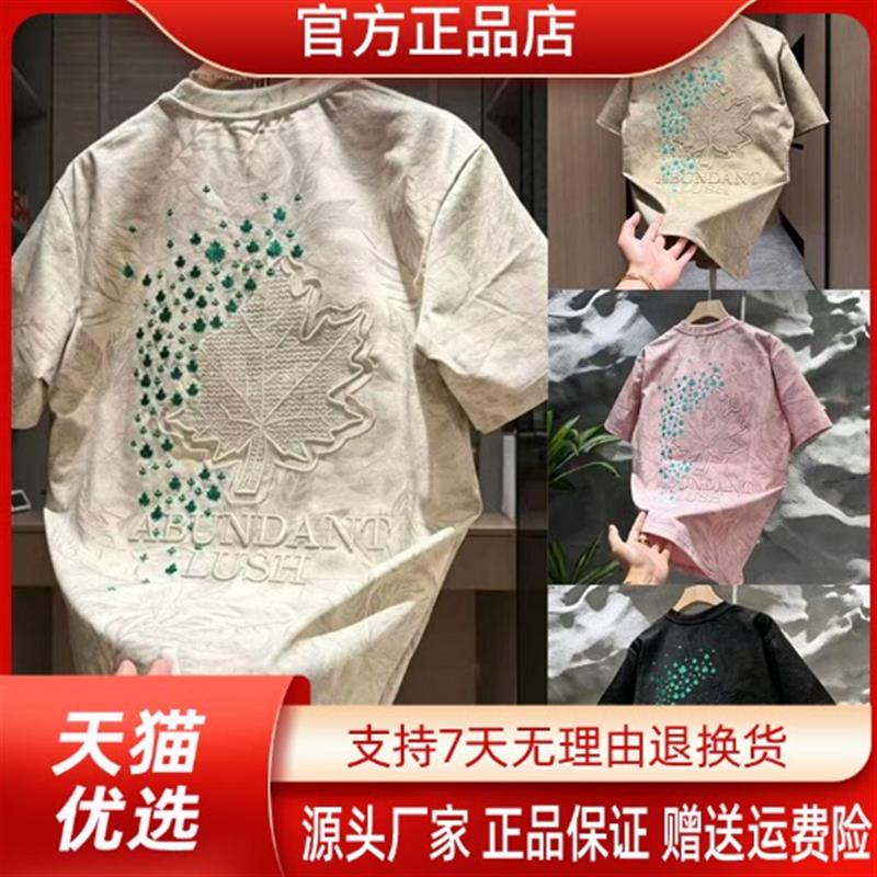 Pilotis2026夏季新款枫叶刺绣蝴蝶短袖男士潮牌痞帅休闲T恤立体