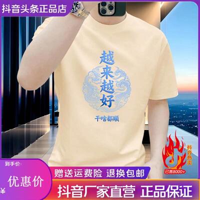 Amphelisia越来越好丨夏季凉感男士短袖百搭个性圆领弹力T恤轻奢