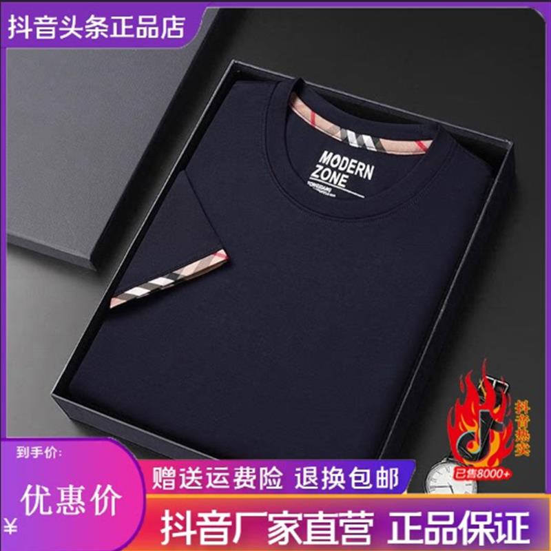 铂宸欧品高端刺绣男士桑蚕丝夏季短袖圆领时尚T恤潮流百搭汗衫