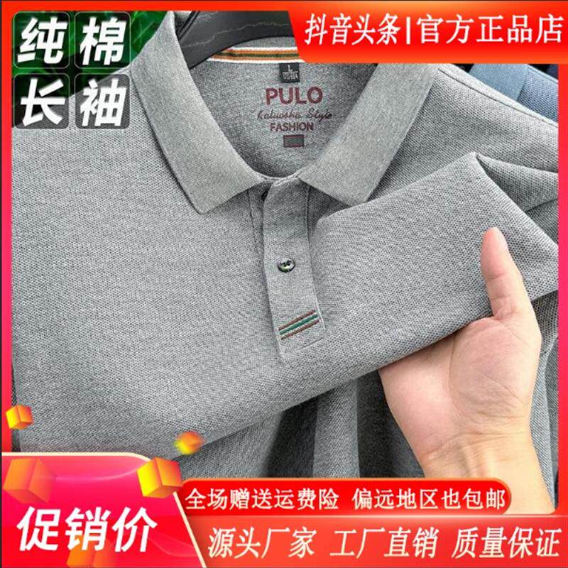 师凯服饰Amphelisia26秋季新款纯棉男士长袖T恤POLO衫商务打底衫