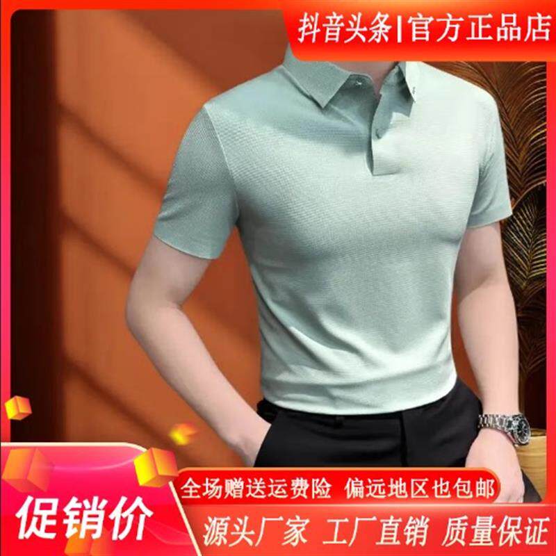 伊烨男装弹力Polo衫男款爆款2026新款商务男装透气男短袖t恤大码