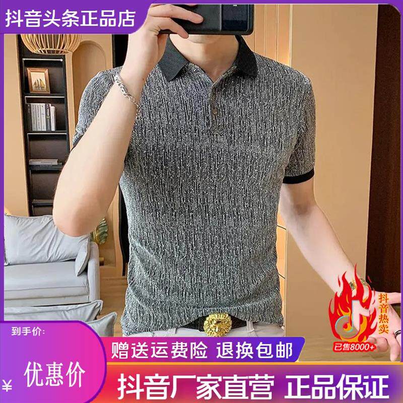 财俊轻奢男装polo衫男士爆款2026新款春秋痞帅高级感轻奢男士短袖