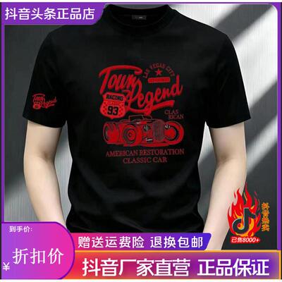 师凯服饰Amphelisia2026时尚潮运动休闲男士修身圆领弹力短袖T恤