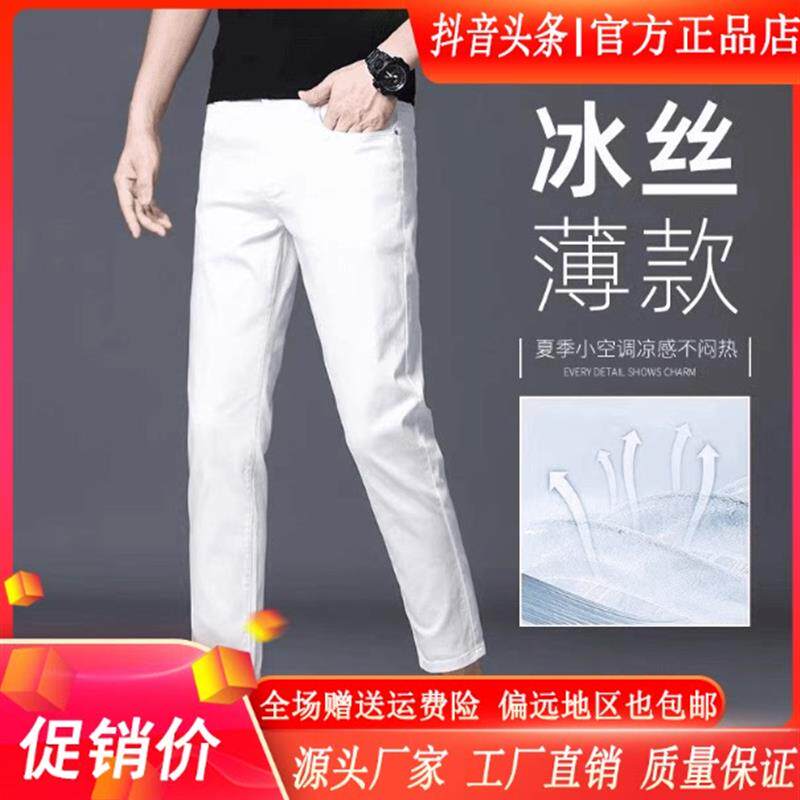 绅度轩服饰LMVQ/2026男士冰丝牛仔裤夏薄款直筒修身九分裤天丝裤
