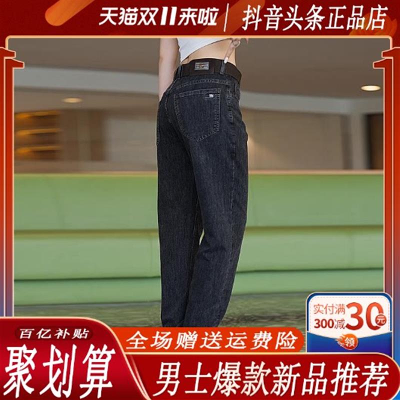 2026夏季薄款轻奢高级感牛仔裤男宽松直筒长裤男夏款中年弹力男裤