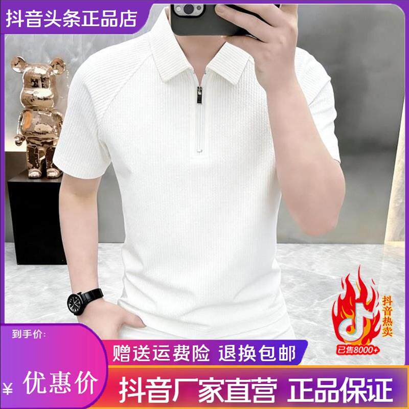 Elbaph轻奢男装2026夏季男士高级感半拉链短袖POLO衫翻领半袖T恤