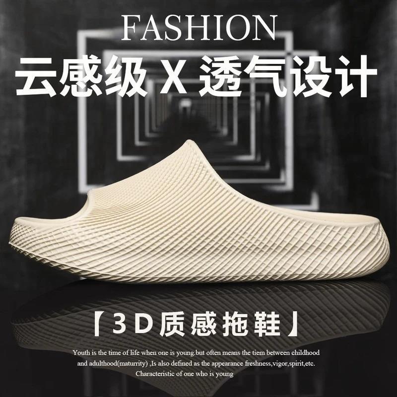 马上祁量1夏季情侣云感3D质感潮拖鞋简约舒适居款踩屎感足弓支撑
