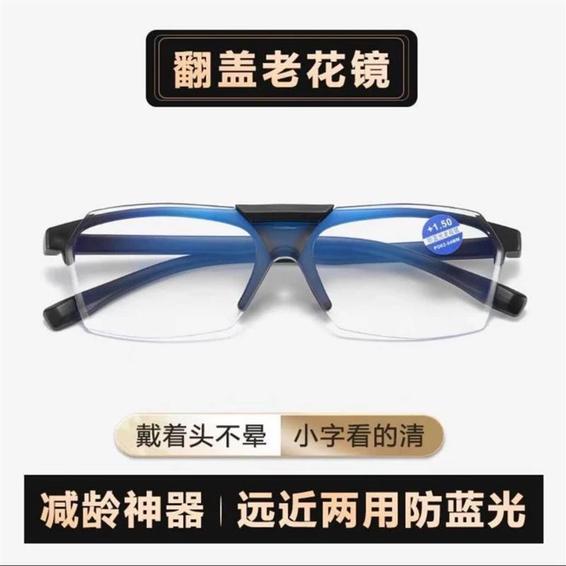 玛尔轻奢2翻盖老花镜清两用中老年男女防疲劳防蓝光女款男款