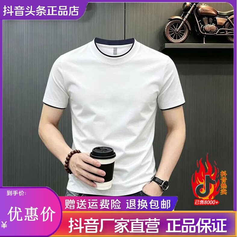 沪语男装清花夏季薄款圆领撞色短袖T恤透气休闲运动简约弹力上衣7
