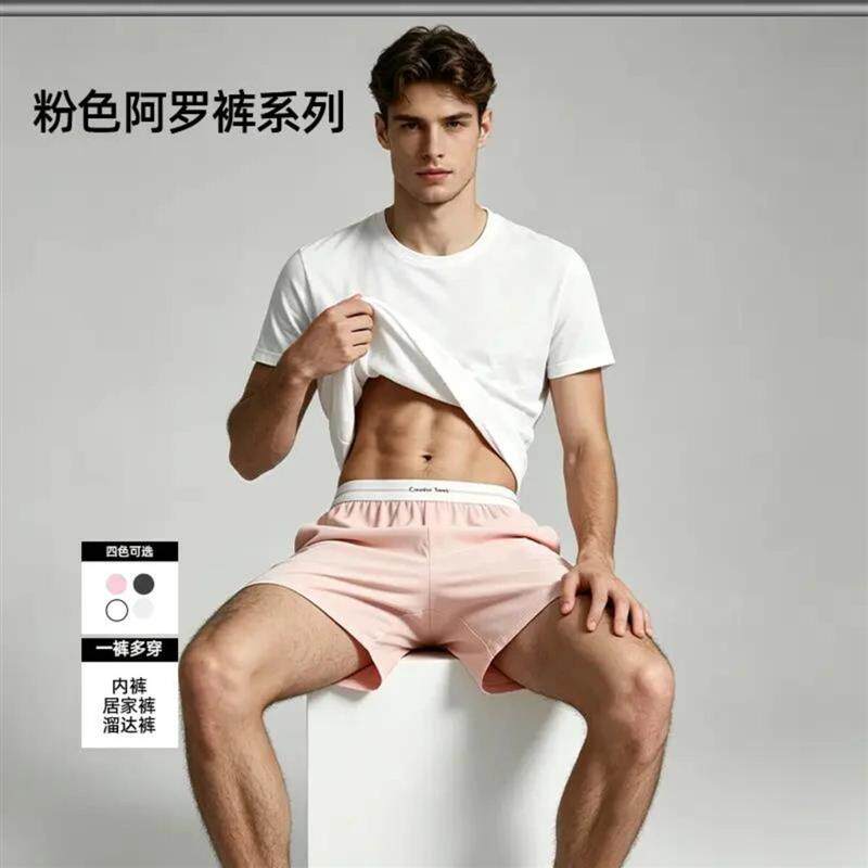 品番丽美3粉调阿罗裤简约男士宽松内裤透气居家短裤运动休闲睡裤