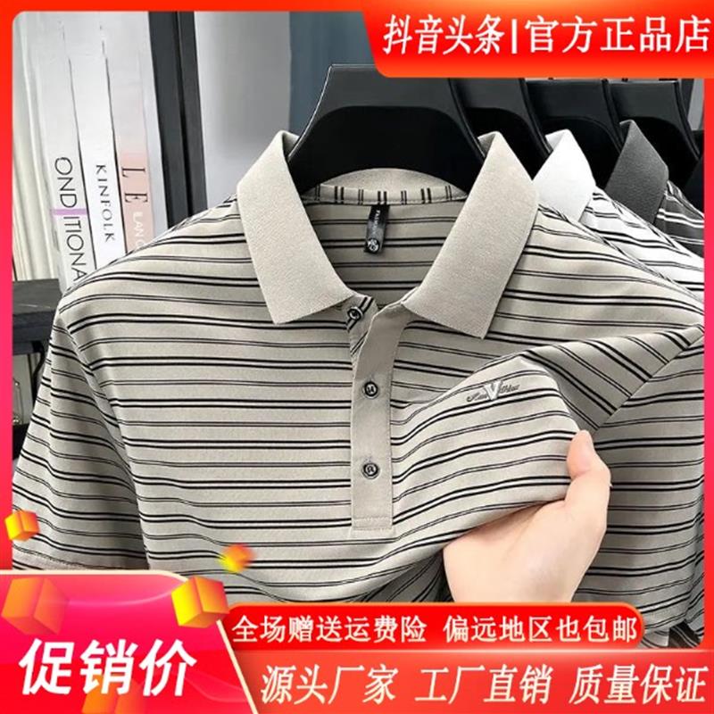 HQ轻奢严选EXZL甄选2026男装夏季条纹短袖polo衫时尚薄款透气吸汗