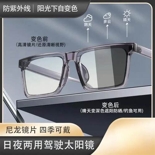 莱思轻奢2TR日夜两用感光变色太阳镜 防紫外线防蓝光 四季可戴