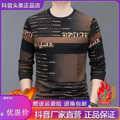 乐淘尚品轻奢店品质男装25秋冬男b士高档J打底衫印花圆领上衣高品