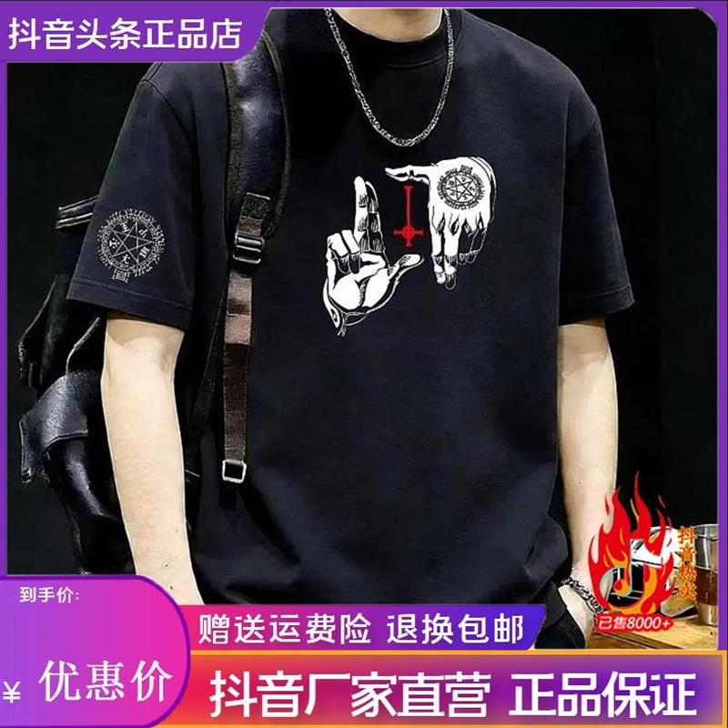 尤米轻奢潮牌新款男夏季港风时尚国潮百搭印花宽松圆领打底短袖T