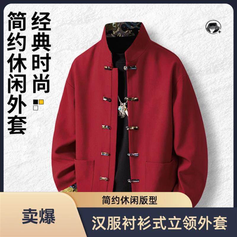 瑞雯百货中国风唐装夹克男士国潮汉服衬衫式立领宽松复古外套上衣