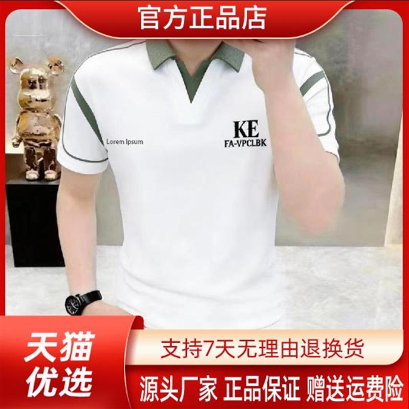 盛辰祥服装专柜轻奢男士夏季新款商务休闲拼色V领百搭POLO衫短袖
