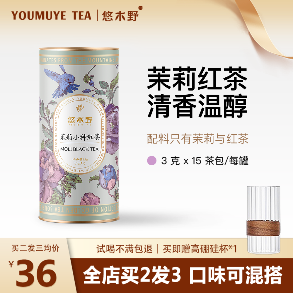 怕生寒又想喝茉莉花茶，小种红茶底更温和。
