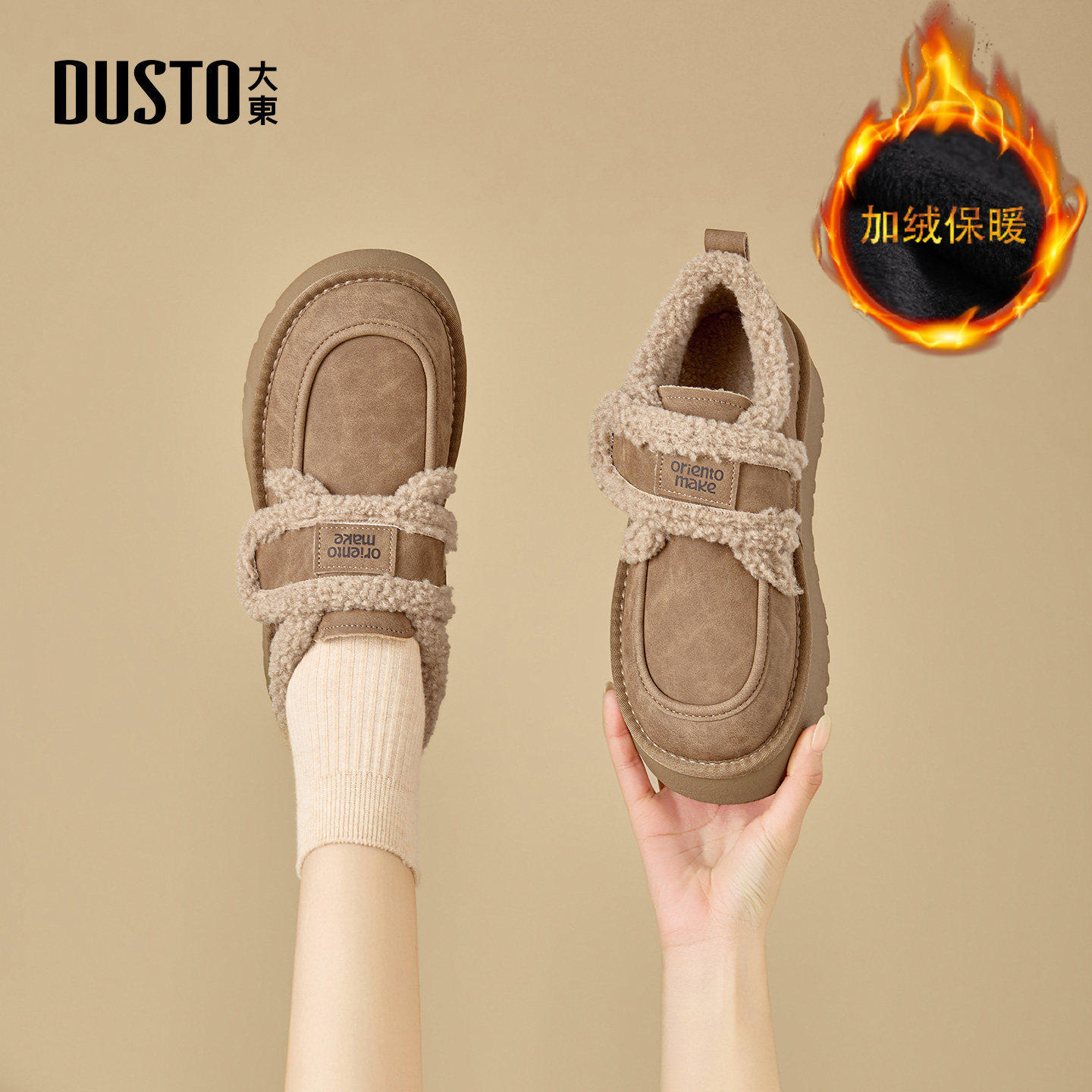 大东官方加绒保暖棉鞋女款冬季2025新款外穿厚底勃肯鞋防滑雪地靴,女鞋,棉鞋,淘宝优惠券,粉丝福利购,淘宝优惠卷