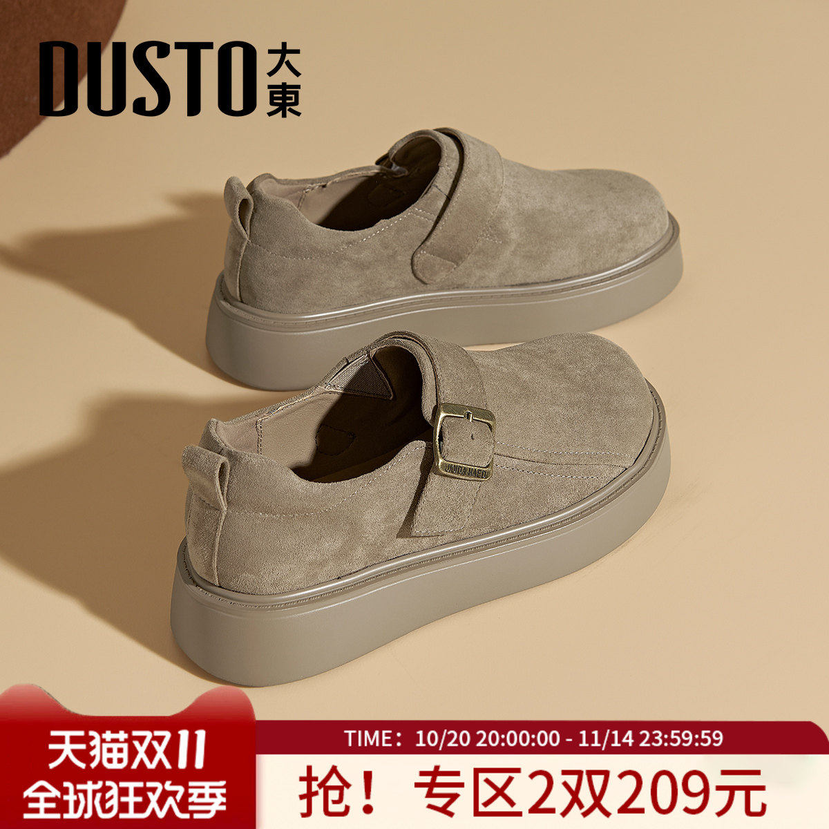 大东官方正品厚底勃肯鞋