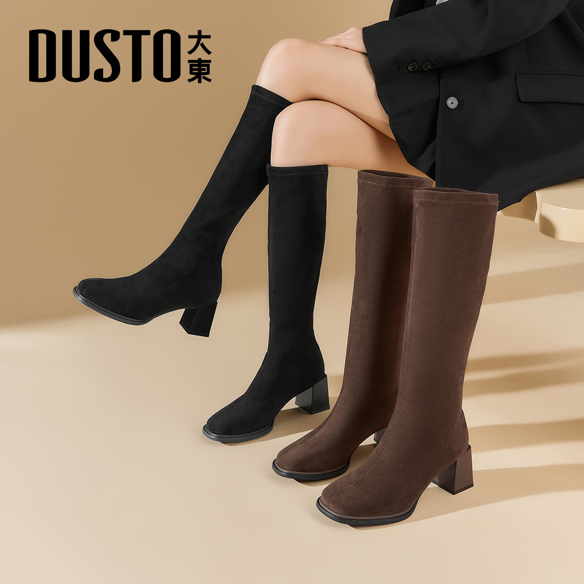 大东官方2025正流行长筒靴女冬季绒面高跟粗跟长靴高筒不过膝靴子